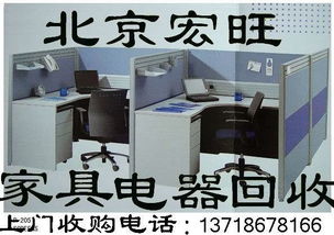 回收液晶電視,北京液晶電視回收,空調(diào)回收,冰箱回收,洗衣機(jī)回收,家具回收